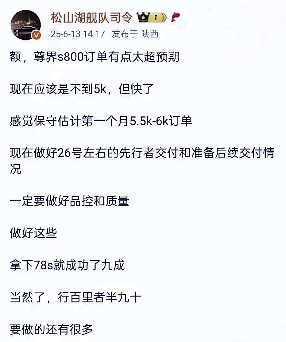 5000台！尊界S800最新大定数据，宾利、迈巴赫、劳斯莱斯都沉默了，只能选择躺
