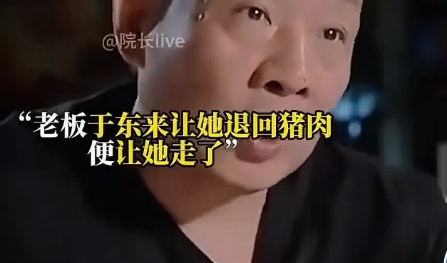 一女子偷了胖东来超市5块钱的猪肉被发现
胖东来没有采取质问或者报警的极端措施
