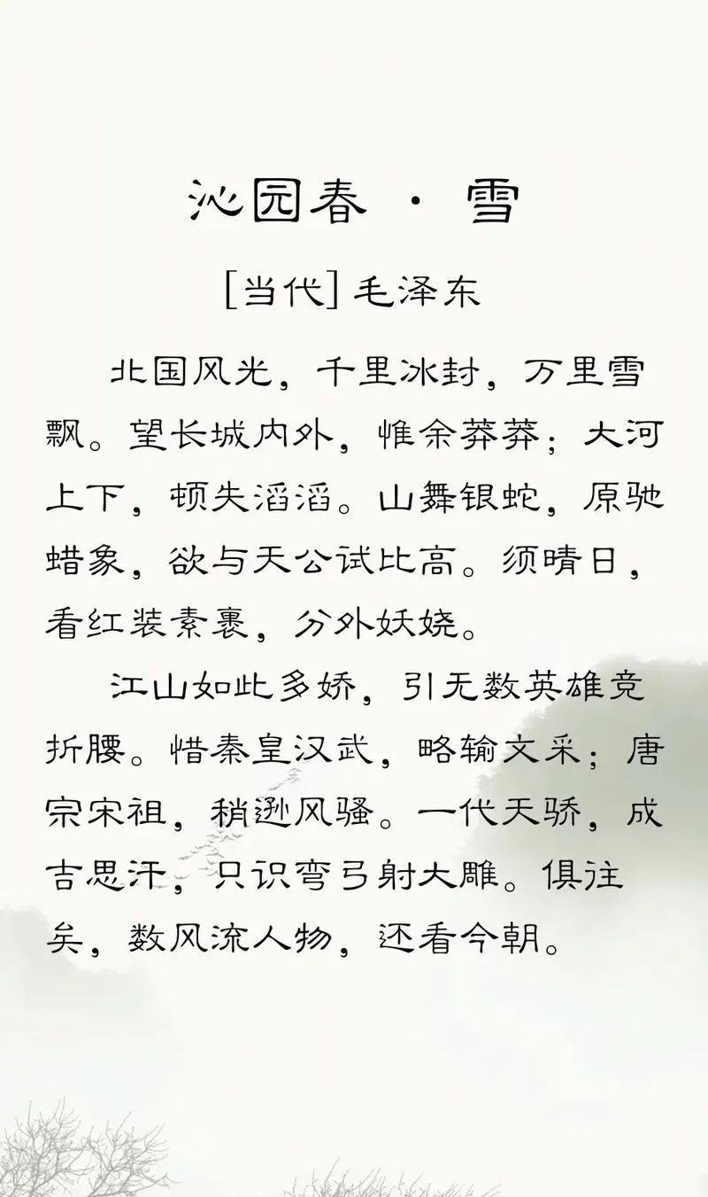 《沁园春·夜》
长夜漫漫，繁星点点，月色无边。只梦里促织，却是那蝉；高楼难觅，小