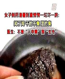 太恶心了河南安阳一女子在熬中药，倒出药渣后，竟然发现有一坨长长硬硬而且还直愣愣的