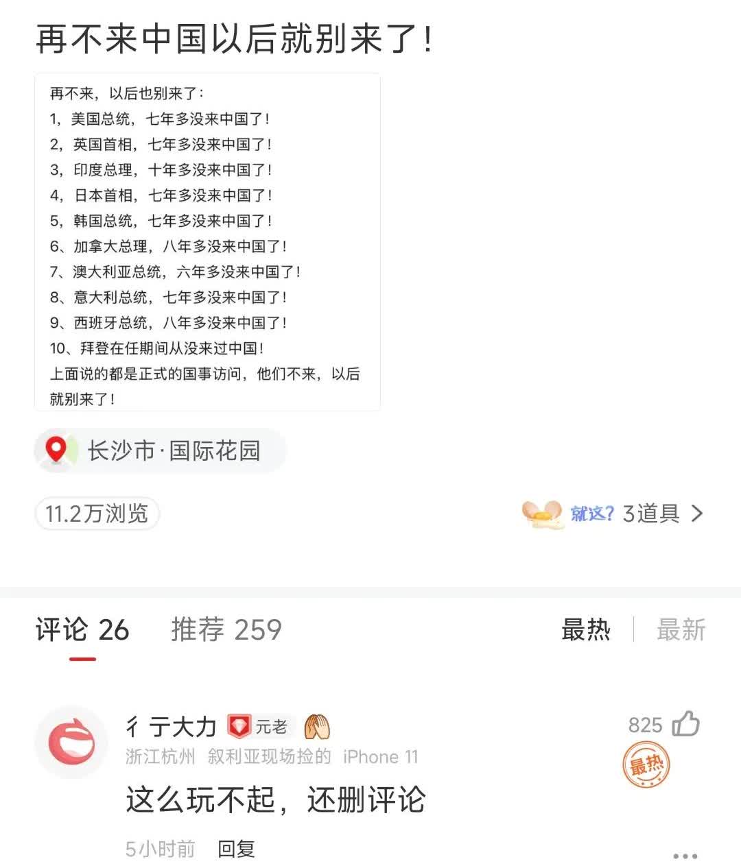 韩国这次不来，朝鲜来了也一样。