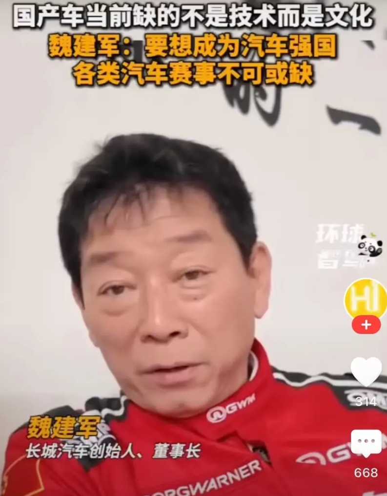 最近长城的魏总忙得很，到处接受媒体采访，似乎他代表了中国汽车，不但自认不如日本车
