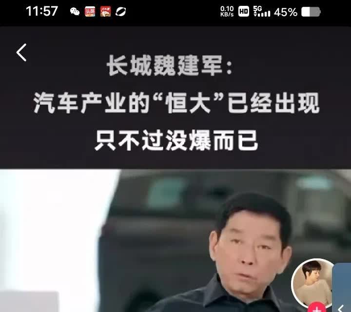 汽车圈里的“恒大”已经出现？


魏建军真是语不惊人死不休，一石激起千层浪