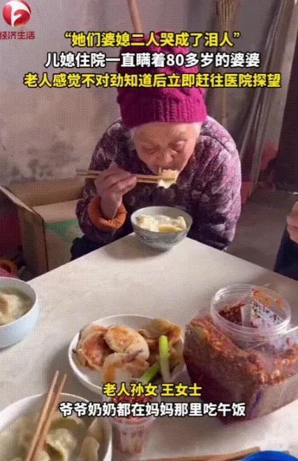 山东菏泽，一位八旬奶奶每天都会到儿子家吃饭，可是这天到儿子家却发现儿媳并不在家，