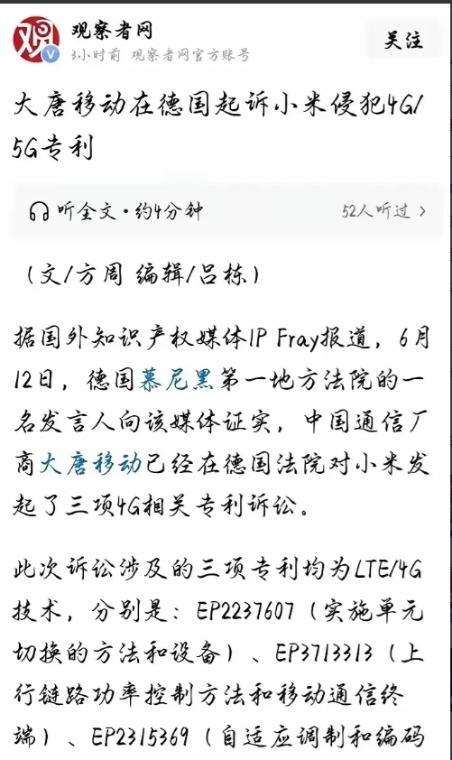小米这次麻烦大了！

不是销量滑坡，也不是新品翻车，而是它的手机可能在德国被全面