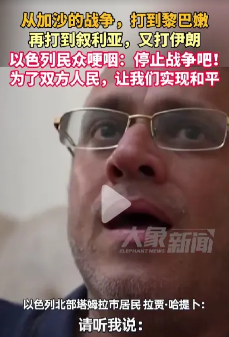 天狂有雨，人狂必有灾，国狂必亡。以色列从加沙，打到黎巴嫩，再打到叙利亚，又打伊朗