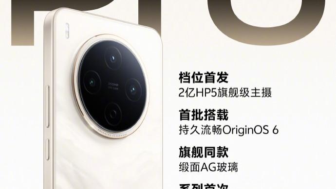 vivo Y500 Pro定档11月10日，配置升级有点太猛