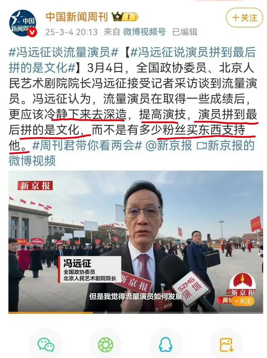 冯远征就差指名道姓了！