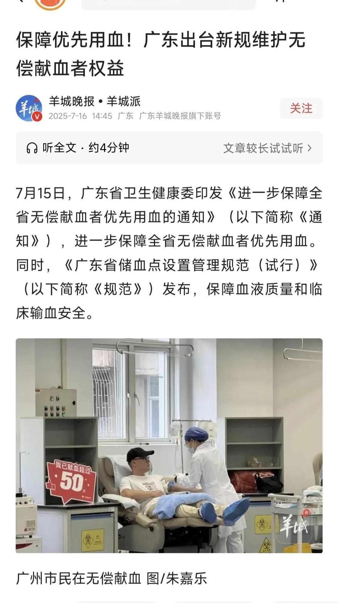 新的献血办法什么都好，就是这个“原则上”弄的有点敷衍了，我觉得直接明确“必须”可