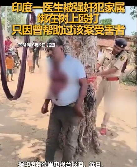 医生因帮人反被打，印度这事儿太扯了











我的天呐，这世道怎么了