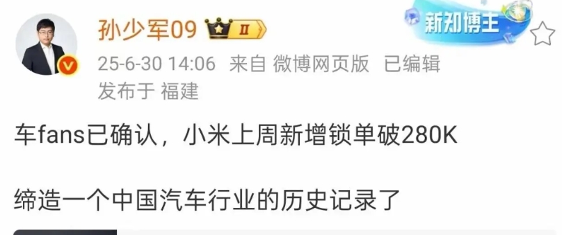 确认了，比亚迪和小米上周的订单已经爆了！

比亚迪上周的订单达到了80K，而小米