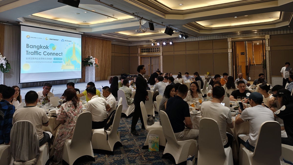 “全球互联网企业营销交流晚宴·泰国曼谷站”收官！50+全球ADX、网盟企业高管共话出海营销新图景！