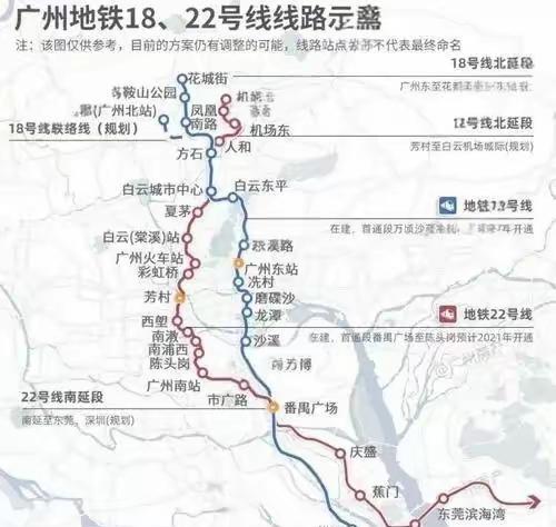 对我们这些位于珠三角南部的人来说，非常希望广州22号线和18号线能够早日全线通车
