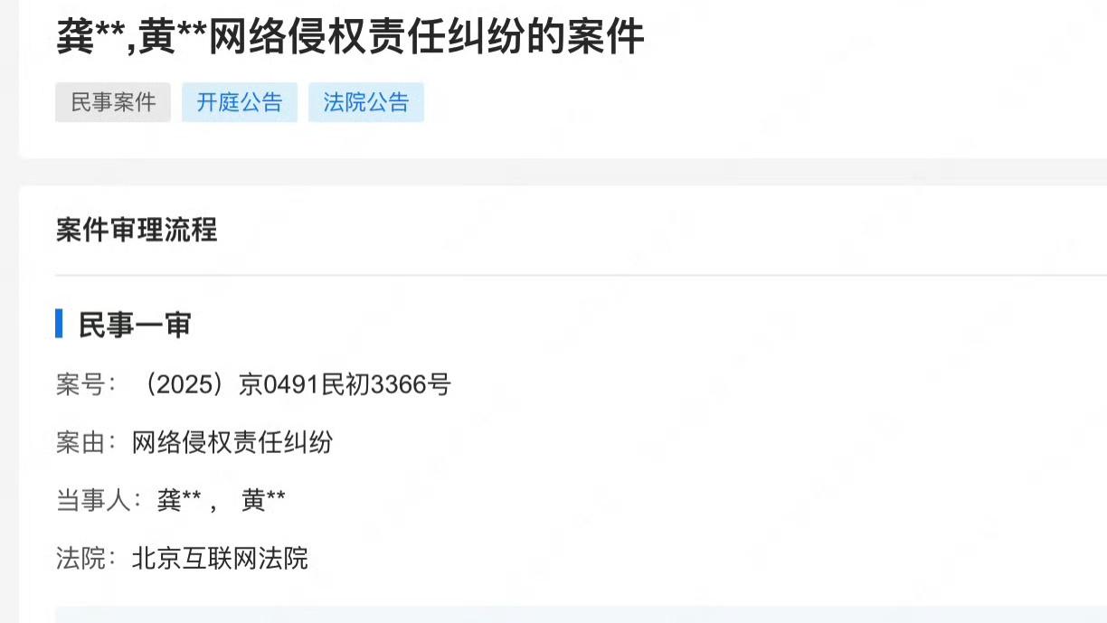 黄晓明起诉百万粉丝自媒体博主