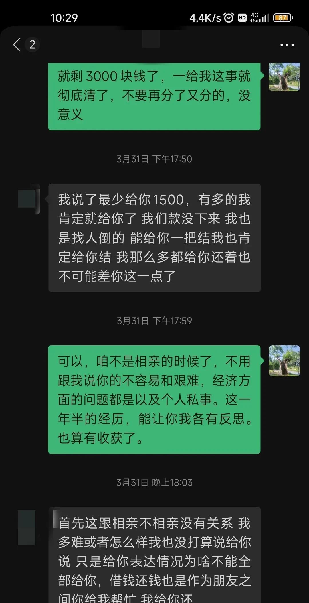 我遇到的这个情况，和老斑鸠化债类似但不完全是，今天终于下决心删除联系方式了。
那