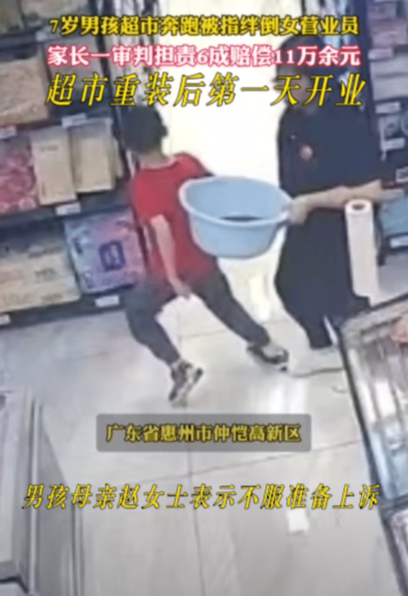 惠州一超市重装隆重营业，54岁女子谢某第一天上班，被指7岁男孩奔跑中绊倒自己，导