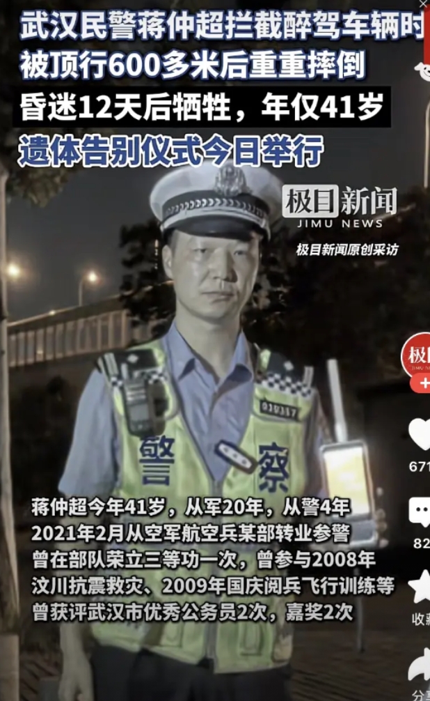 他因为查醉驾把自己命丢了

武汉一交警因为查酒驾，对方驾驶员不配合，交警为了阻止