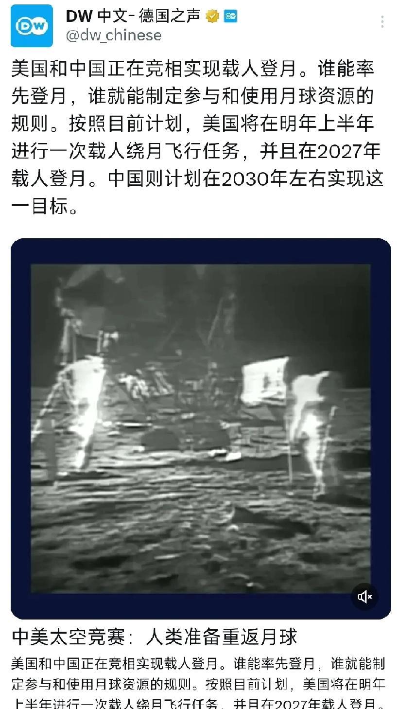 露馅了？德国之声：中美太空竞赛，美国将率先3年实现载人登月
德国媒体这篇文章看的