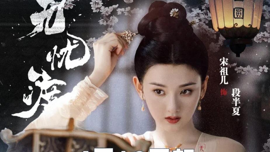 2025国产剧《无忧渡》全集高清免费在线观看_国剧《无忧渡》夸克网盘下载免费观看