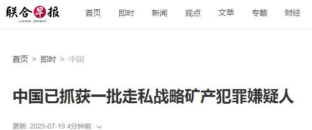 对这种“资敌行为”必须要重拳打击！7月19日，中国国家出口管制工作协调机制办公室