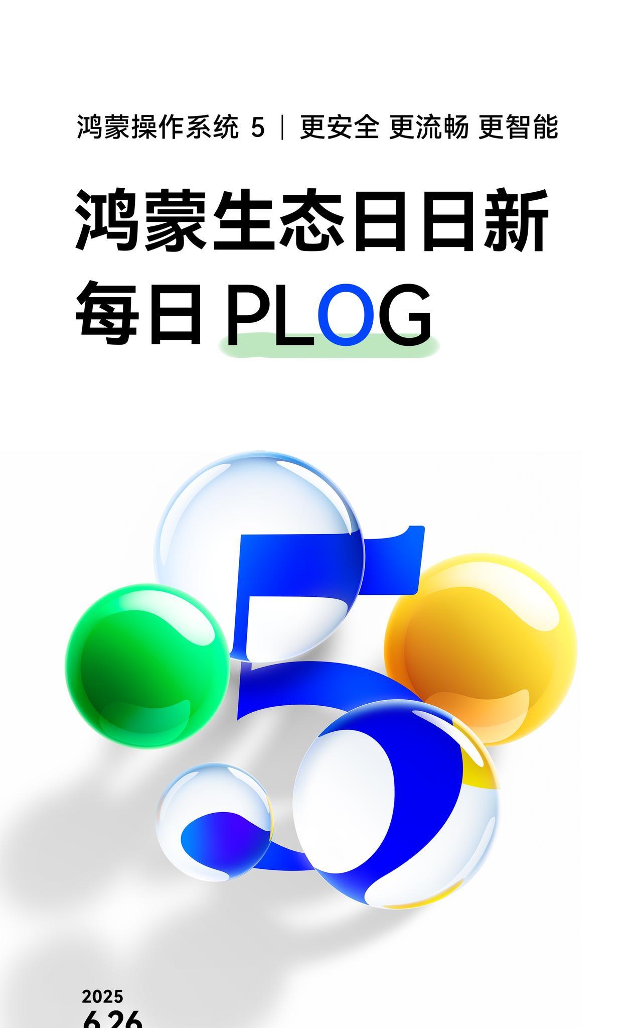 6月26日鸿蒙生态日日新PLOG：搭载HarmonyOS 5.1的华为Pura 