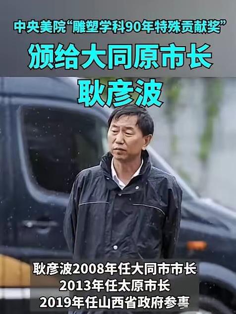 为官一任富民一方，当灵石县长拿出年全县财政一半的五千万重修王家大院，当榆次区长重