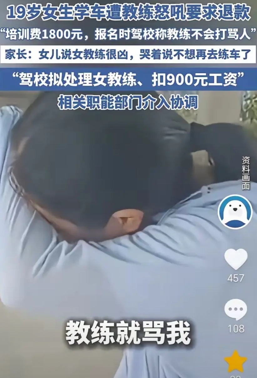 19岁的×××，给所有父母上了一课。

成都这个女大学生，花了1800元练车，就