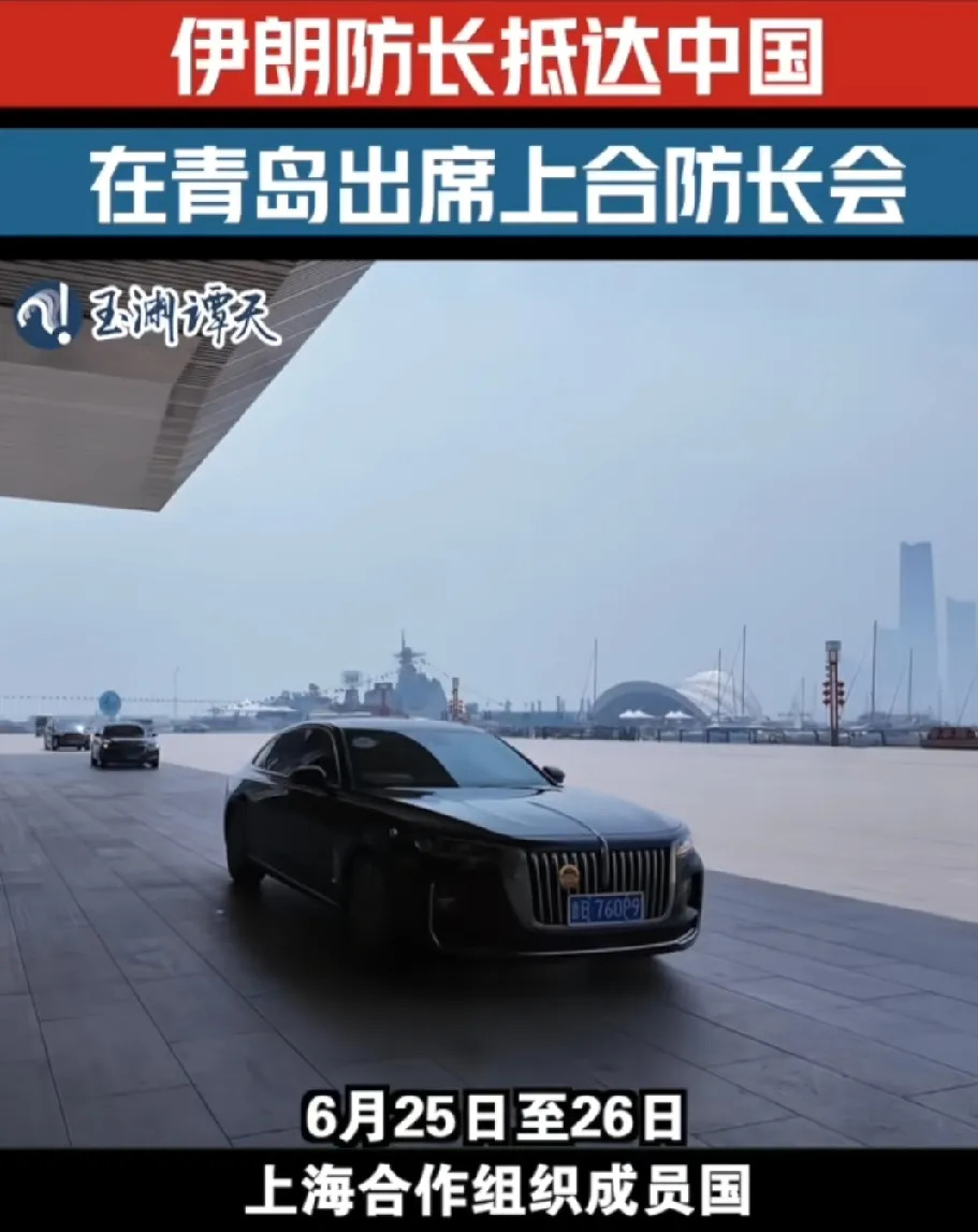 伊朗防长青岛行，传递三重重要信号











世界真乱套了！伊朗防长竟