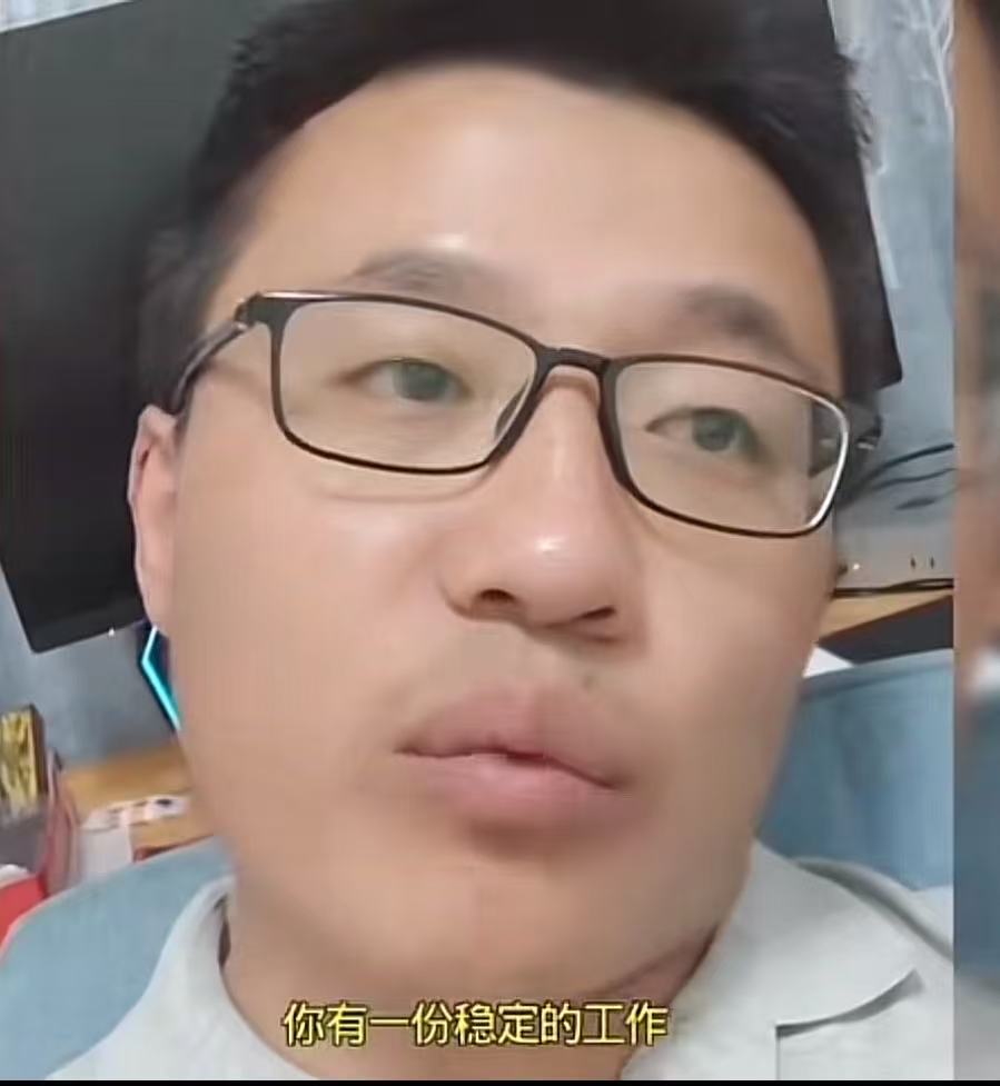 “40岁才明白，一份稳定的工作多重要！”这位大哥的一番话，让无数人共鸣！

大哥