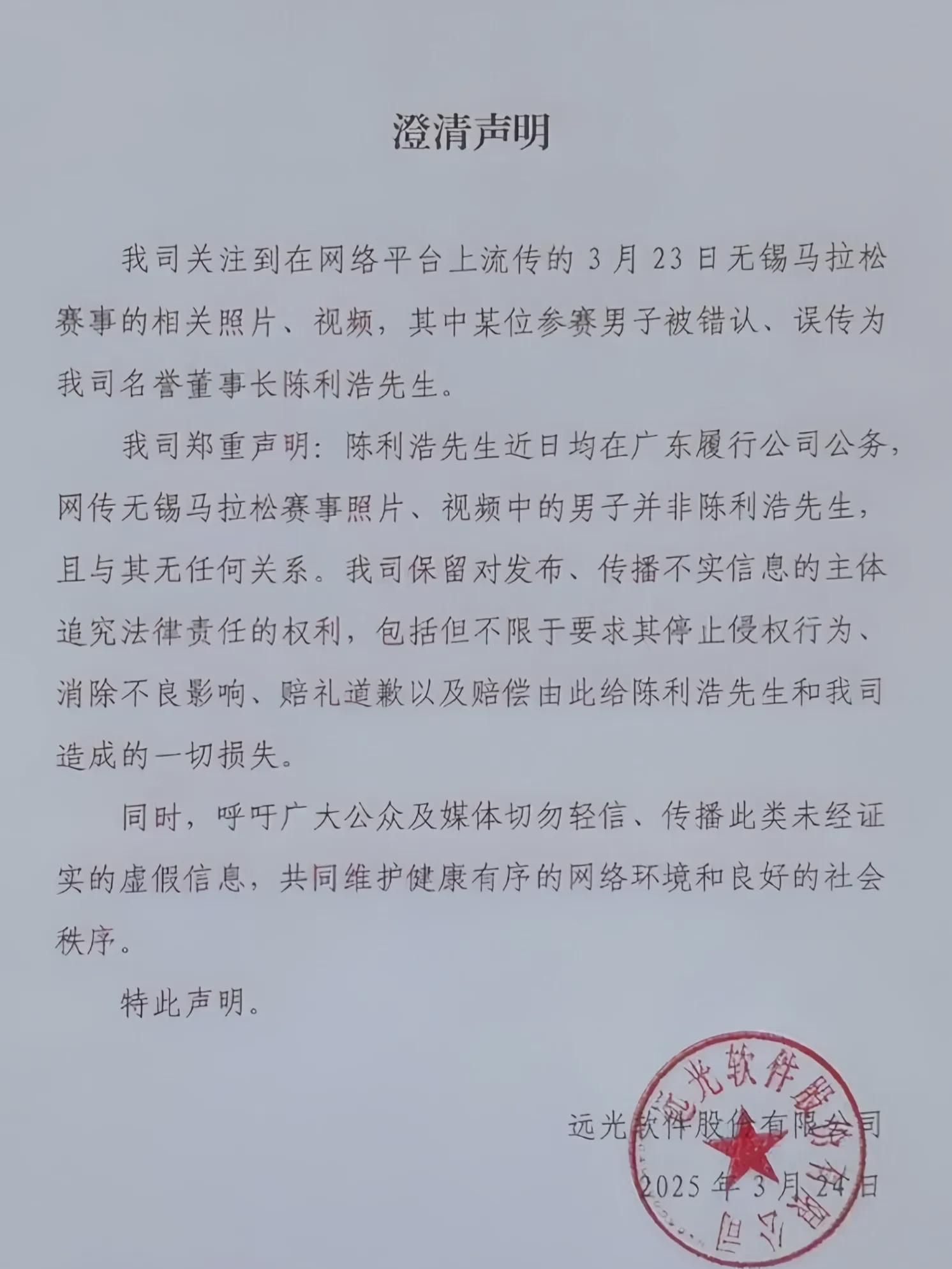 假如我是公关部主管，只需两步便能化解流言！

第一步，公开董事长当日行程安排