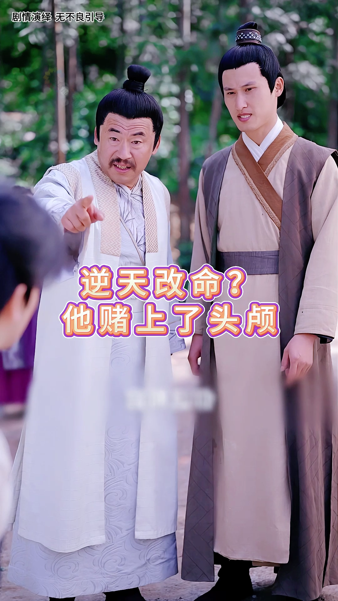 现代食物吓坏古代国师《贪官自救计划》4