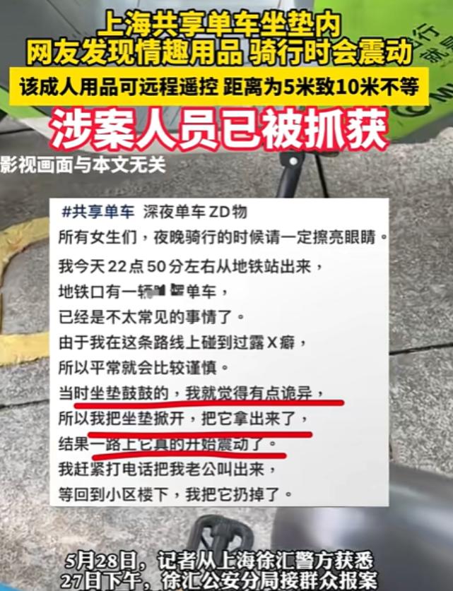 “抓的好！”  5月28日傍晚，上海一名女子下班回家途中，使用共享单车时遭遇了惊