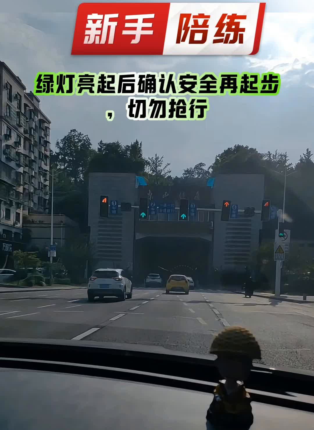 宜昌手把手新手陪练。
新手开车通过多车道路口时，注意观察对应车道的红绿灯，提前
