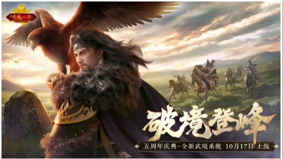 定档了定档了！怀旧服年度大更新10月17日上线！