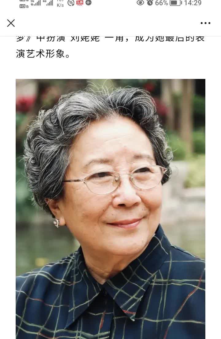 差了4分钟，没有多存在一天，我曾经的校友，演艺界的前辈～叶琳琅老师去世了，不过9