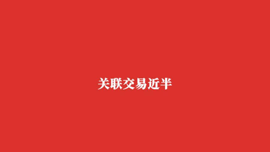 资不抵债、客户供应商重叠，“众安系”暖哇洞察冲刺港股“保险AI第一股”