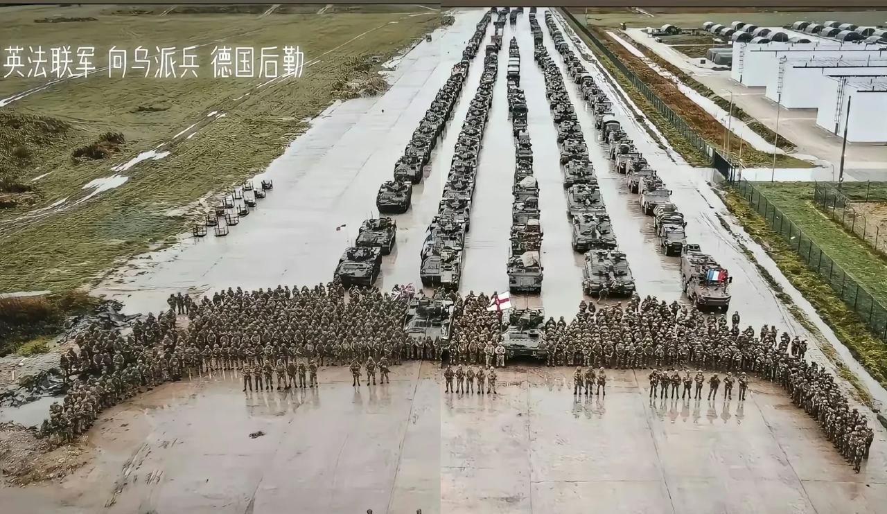 英法联军派兵了，还有德国后勤，真是如此，胆子大了啊！