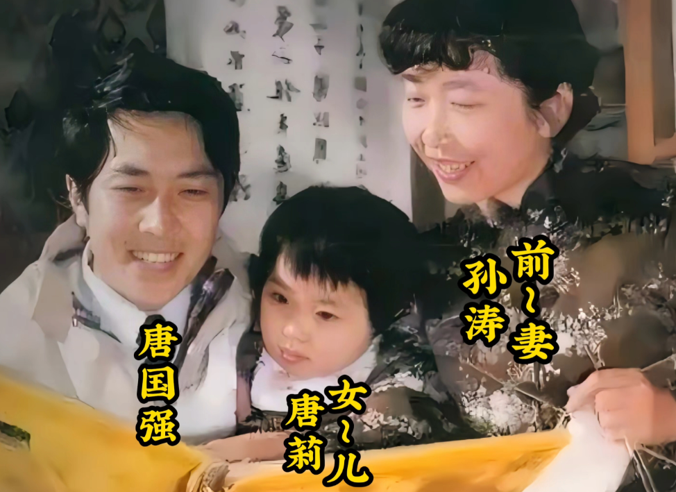 唐国强和女儿前妻，在一起合影留念，美好的回忆！
