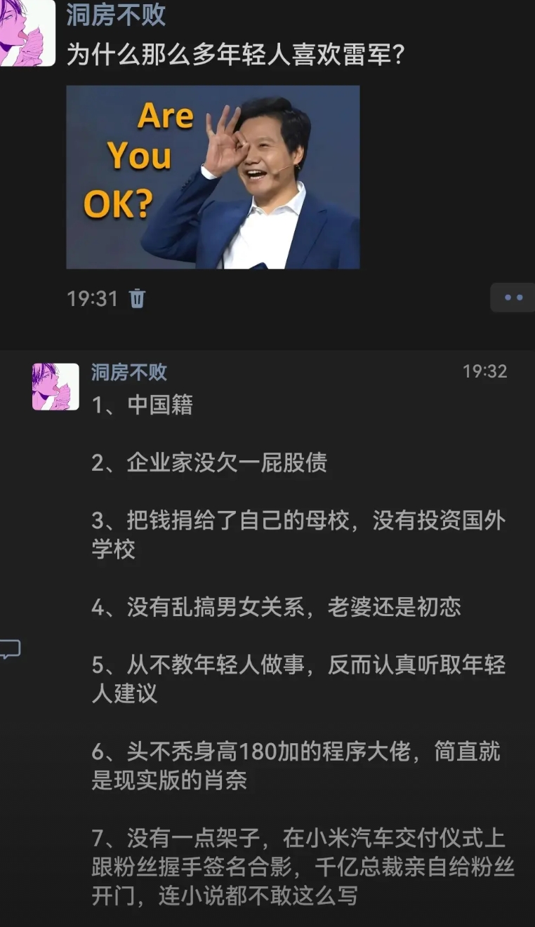 雷总，真心希望小米出一款普通工薪阶层能买得起的车，8万到15万，不需要那么豪华配