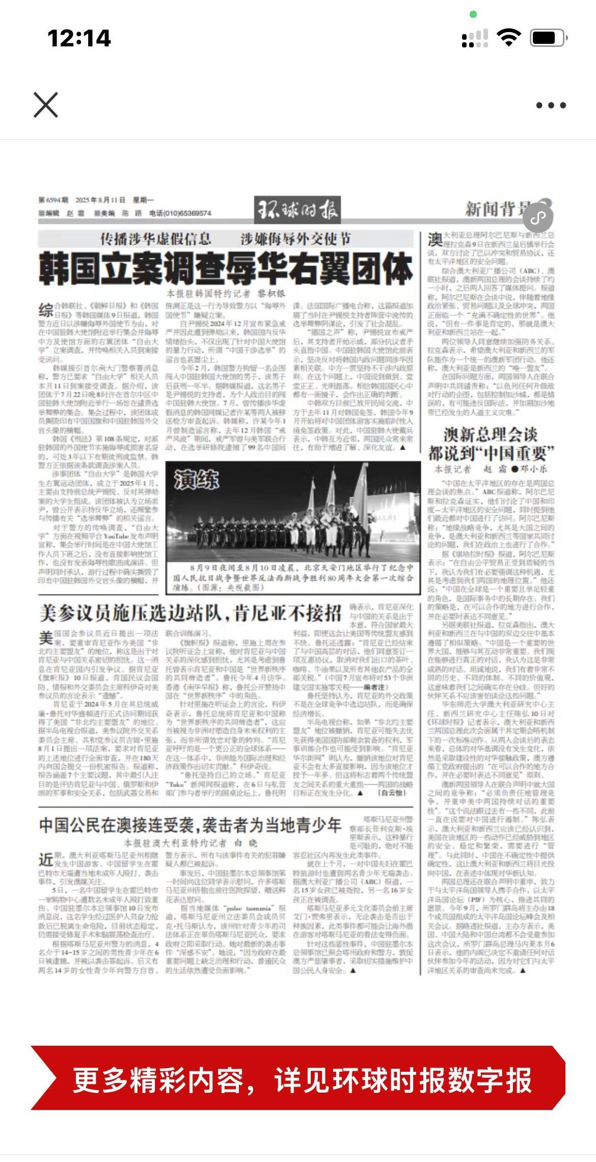 高丽棒子动不动就搞点反华，要坚决予以惩治