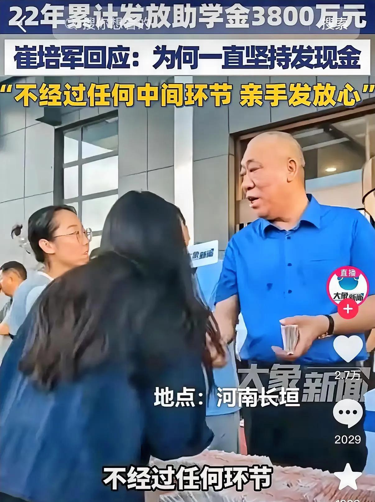 一觉醒来
河南矿山集团的崔培军，
他怎么也想不到就只因为多补了20万，却换来一个