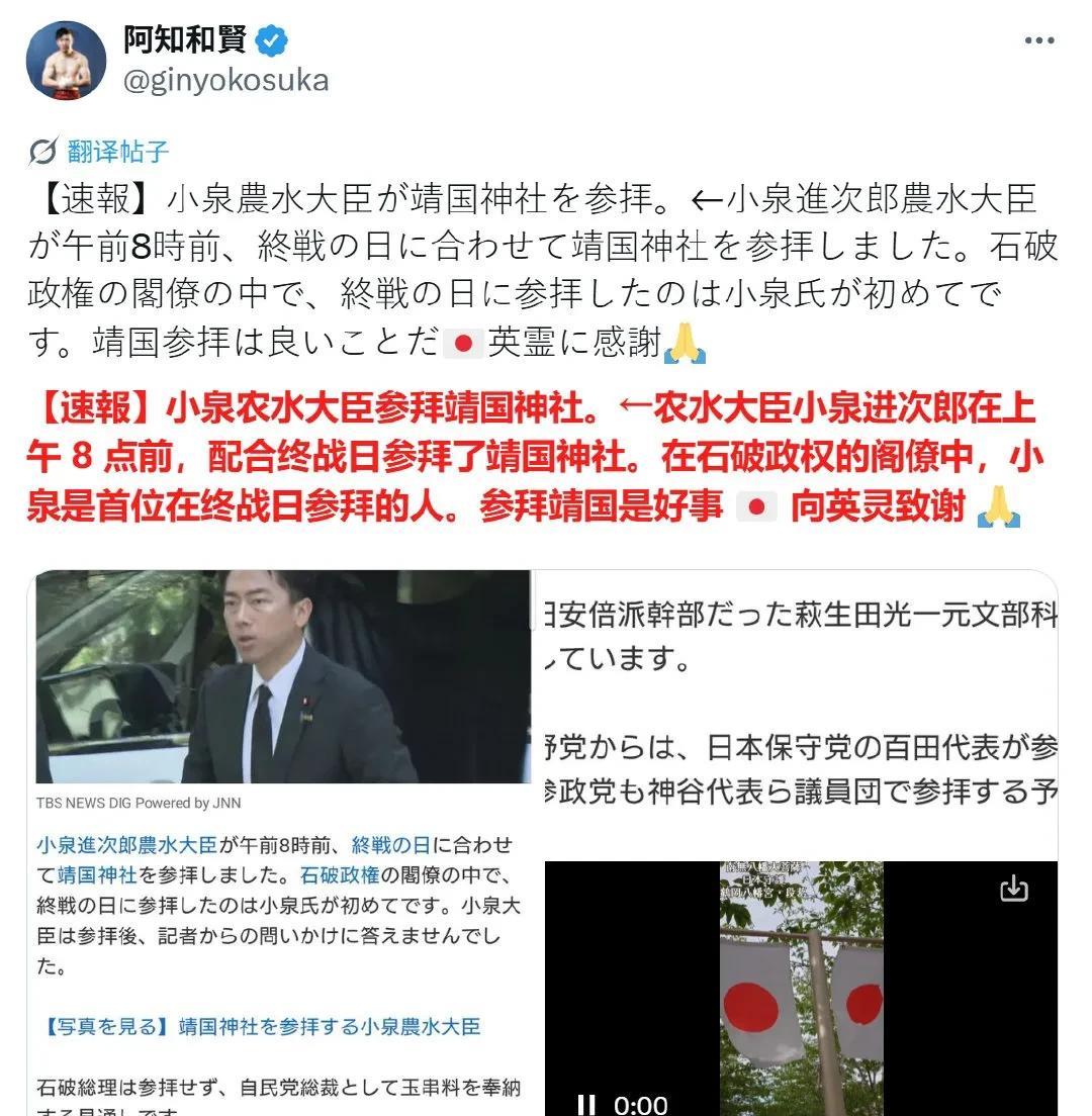 日本农林水产大臣小泉进次郎参拜靖国神社后，日本网上评论几乎都是叫好！
消息来源：