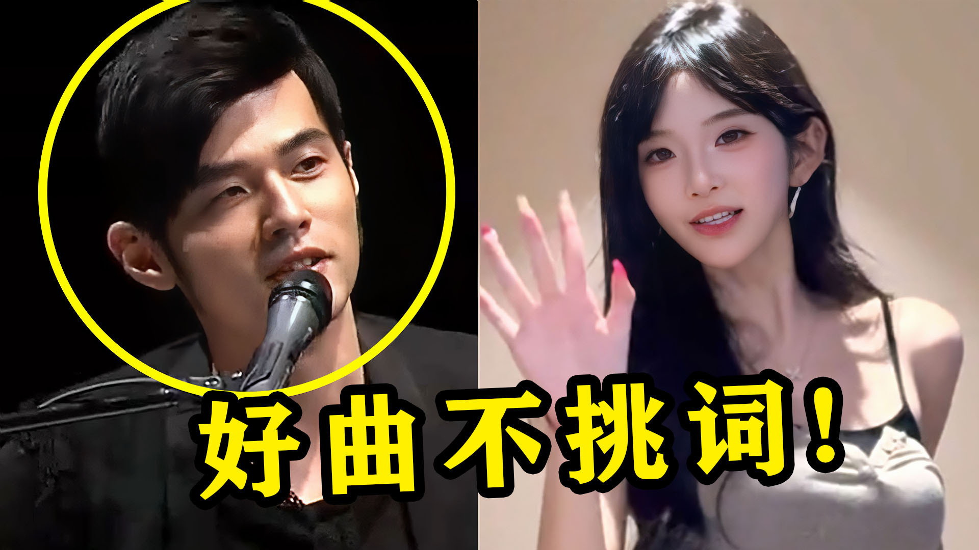 现在“拼好歌”有多离谱？周杰伦《兰亭序》当伴奏，能不好听才怪