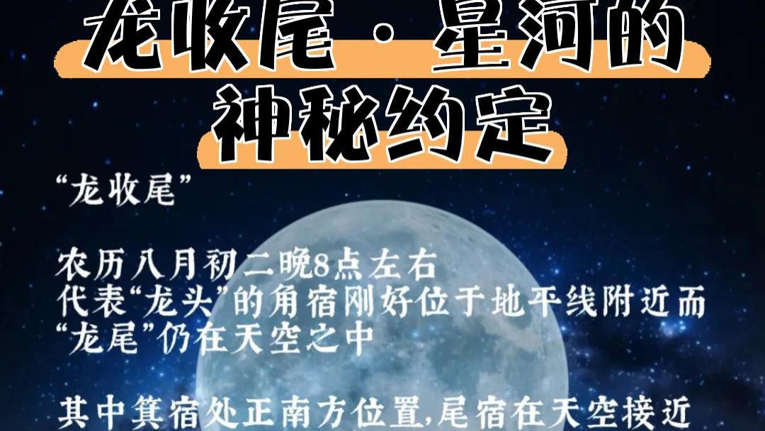 9月23日天王星逆行 晚8点将上演“龙收尾”天象