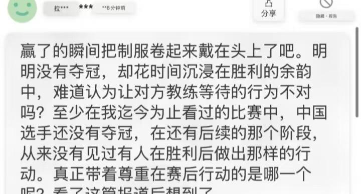 日本网友评价张本智和 ：明明没有夺冠，却沉浸在胜利的余韵中，让对方教练等待的行为