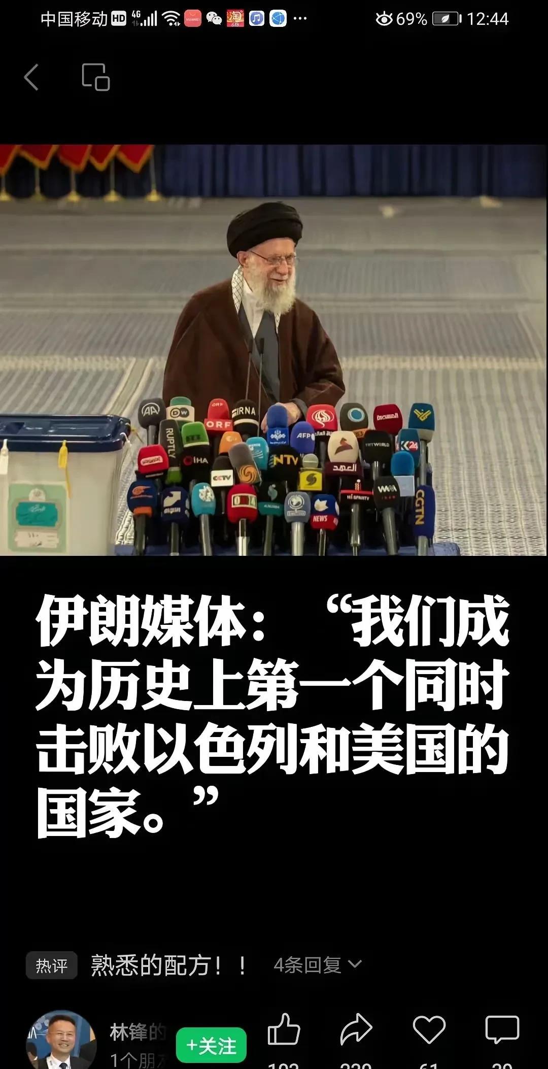 继“印度赢学”后，“伊朗赢学”也闪亮登场了。好担心，伊朗下一步是不是也要开启狂欢