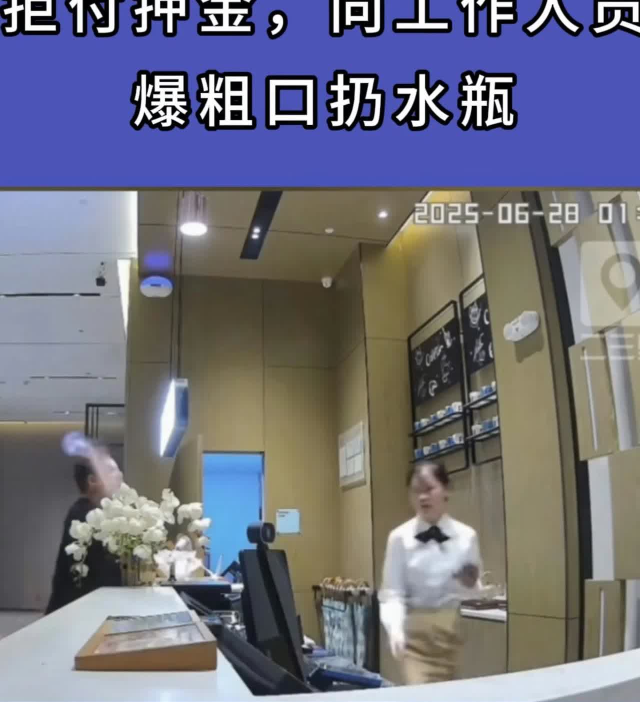 服务员不借伞就拿起矿泉水瓶砸，这个顾客很不该！
有网友上传视频，广州市的一家酒