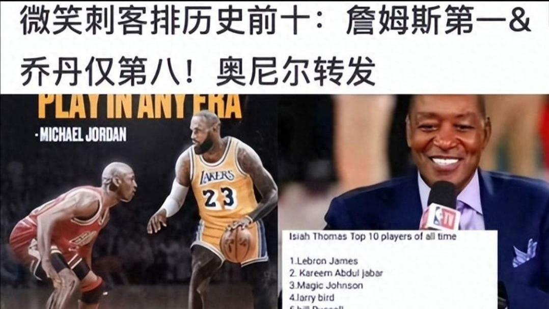 微笑刺客把老詹排历史第一！