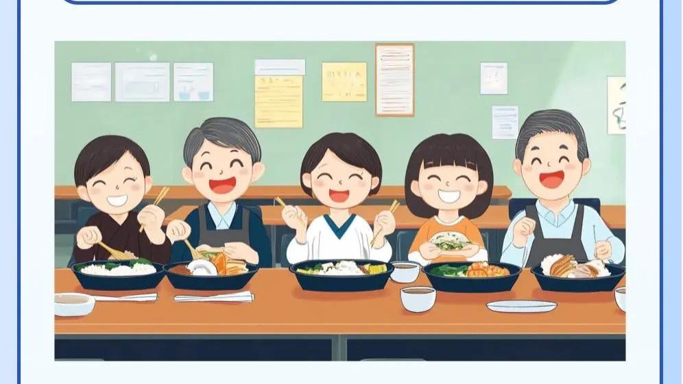 一图读懂|五部门联合检查“校园食品安全+膳食经费”