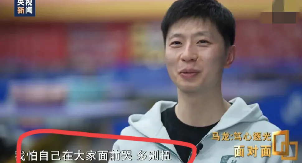 一觉醒来，
马龙天塌了！

马龙退役了，这件事在各大论坛引发了热议。

作为乒乓